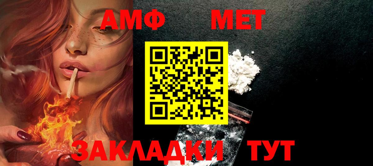 АМФЕТАМИН Розовый Коммунар