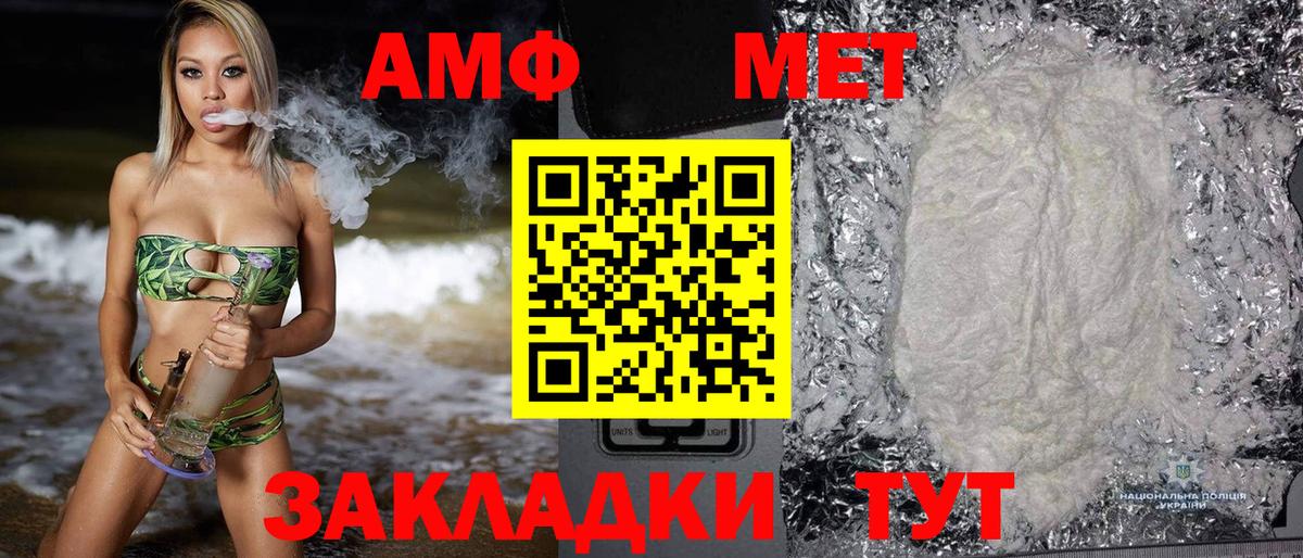 Коммунар  Amphetamine 98%  Амфетамин  Вход с VPN 