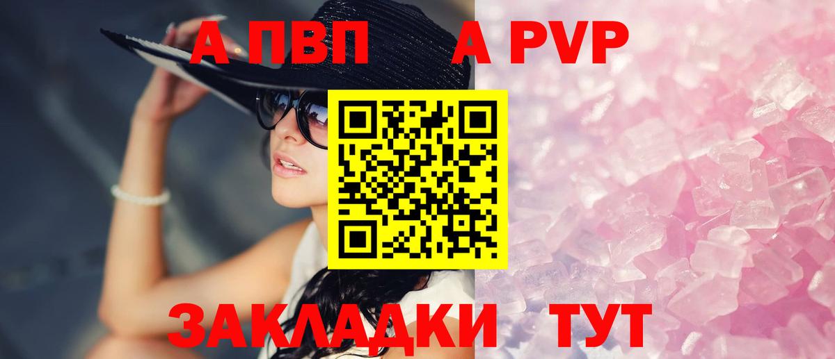 Alpha-PVP  Альфа ПВП СК КРИС  A PVP крисы CK  Коммунар  Вход с VPN  APVP крисы CK 