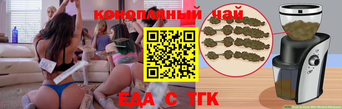 Коммунар  Еда ТГК конопля  Вход с VPN 