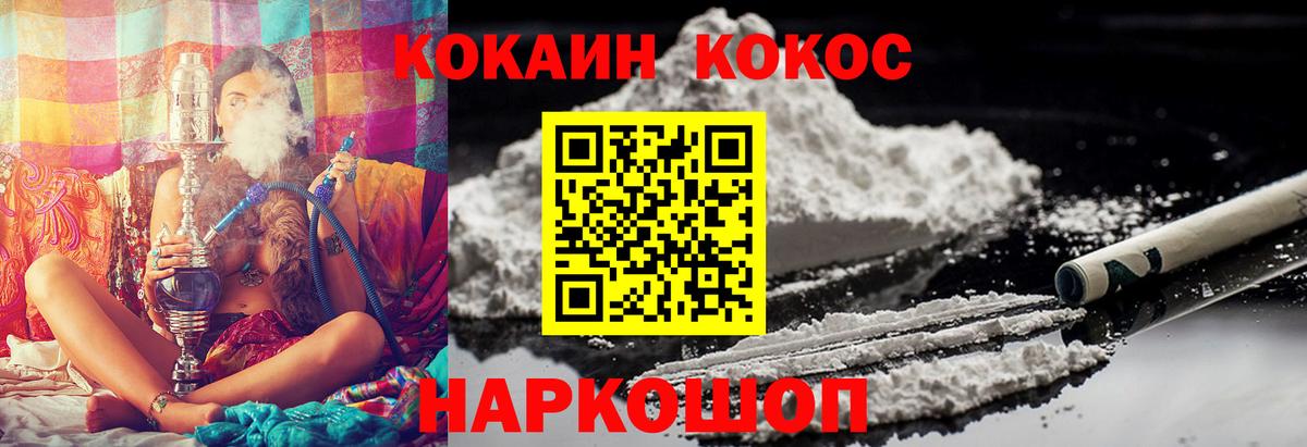 Кокаин Fish Scale  Вход с VPN  Кокаин Перу  Коммунар 