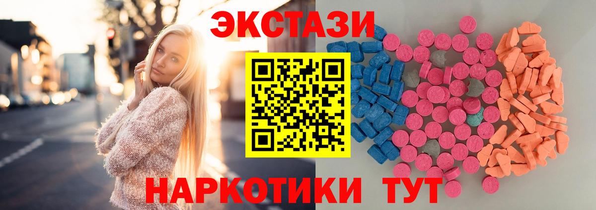 Ecstasy  Вход с VPN  Коммунар  Ecstasy 300 mg 