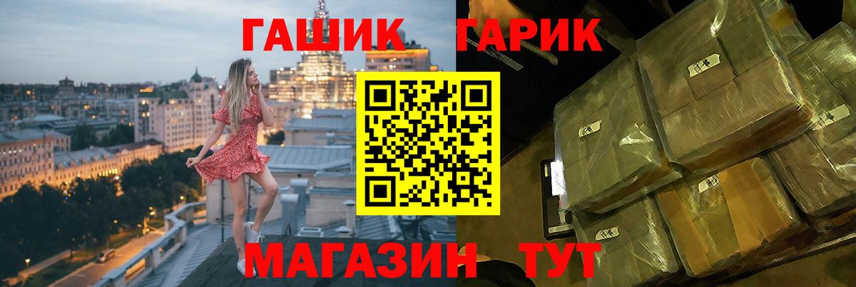 ГАШИШ гарик  Вход с VPN  Коммунар  ГАШИШ 40% ТГК 