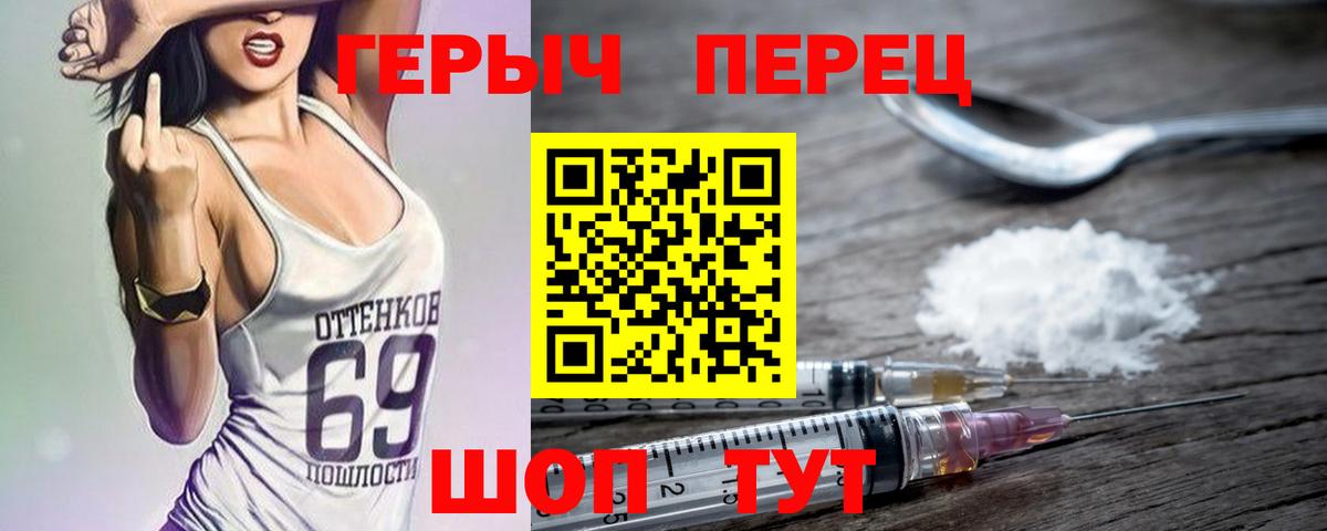 Героин  Героин афганец  Вход с VPN  Коммунар 