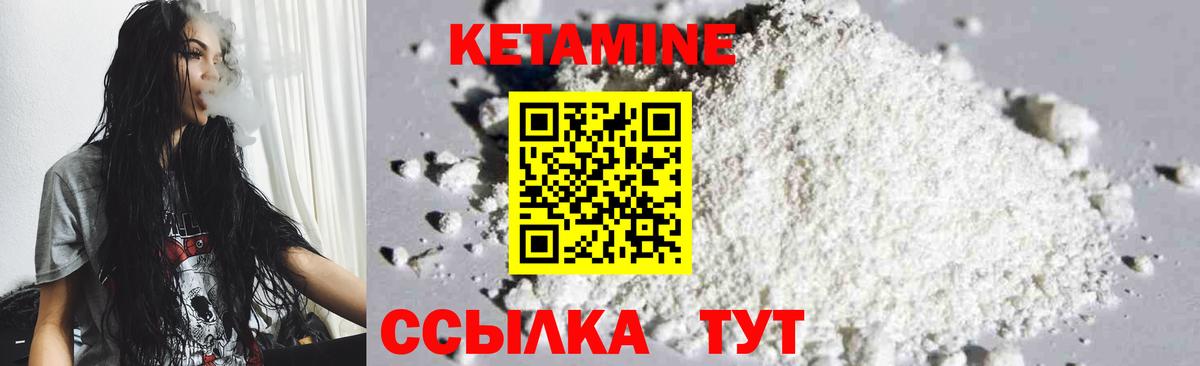 Кетамин ketamine Коммунар