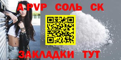 apvp Кингисепп