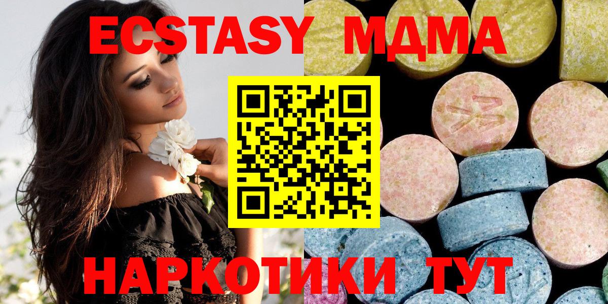 МДМА crystal Коммунар