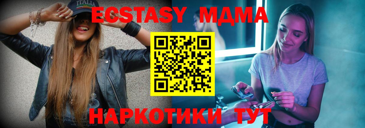 Коммунар  MDMA кристаллы  Вход с VPN  MDMA VHQ 