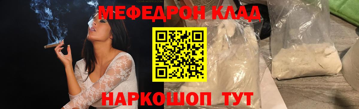 Мефедрон  Коммунар
