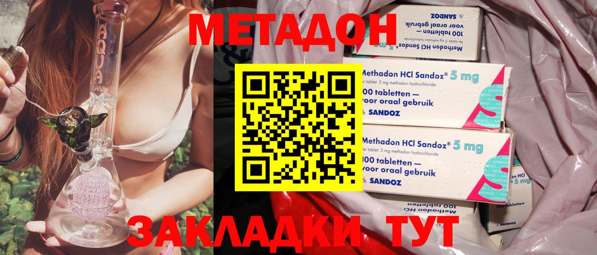 МЕТАДОН VHQ Коммунар