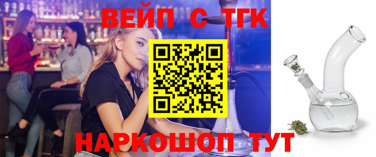 ТГК жижа Коммунар