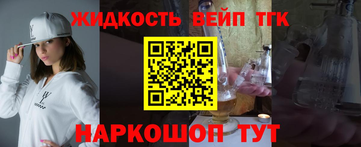 ТГК вейп  Вход с VPN  Коммунар 